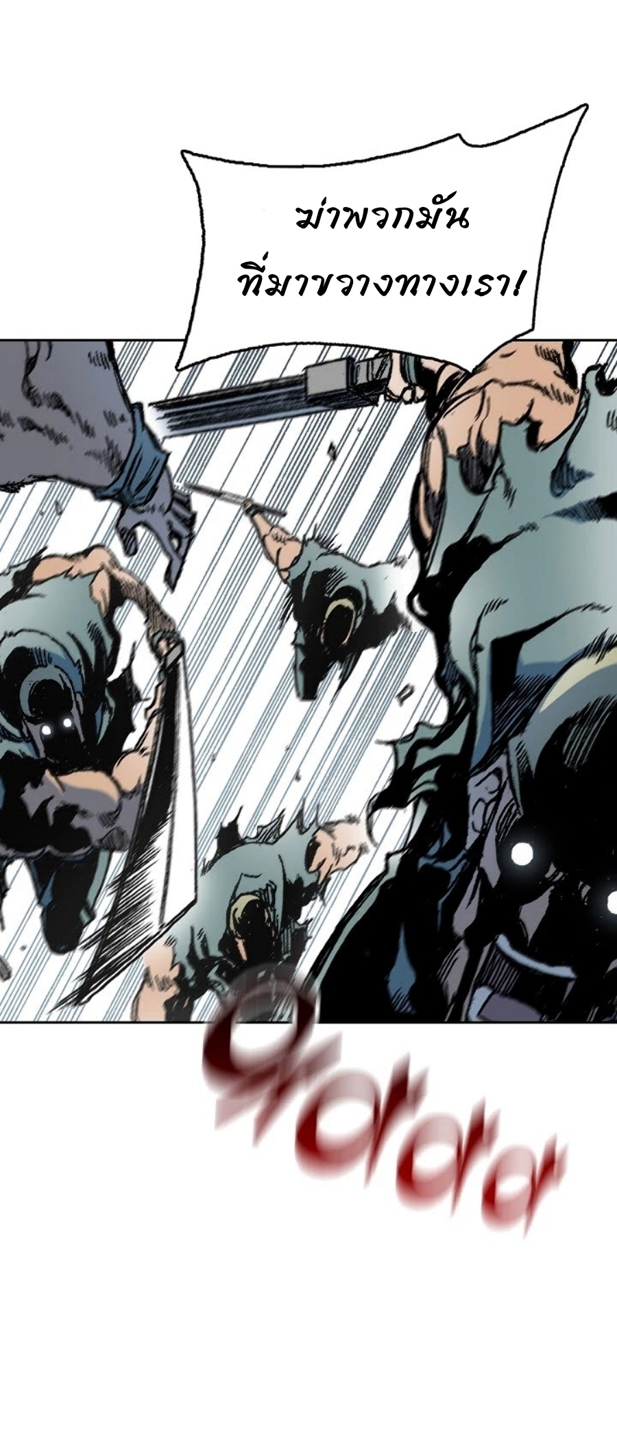 Memoir of the God of War 92 (18)